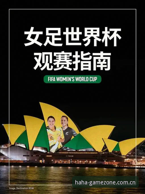 haha体育平台使用教程：从注册到观赛的完整操作指南
